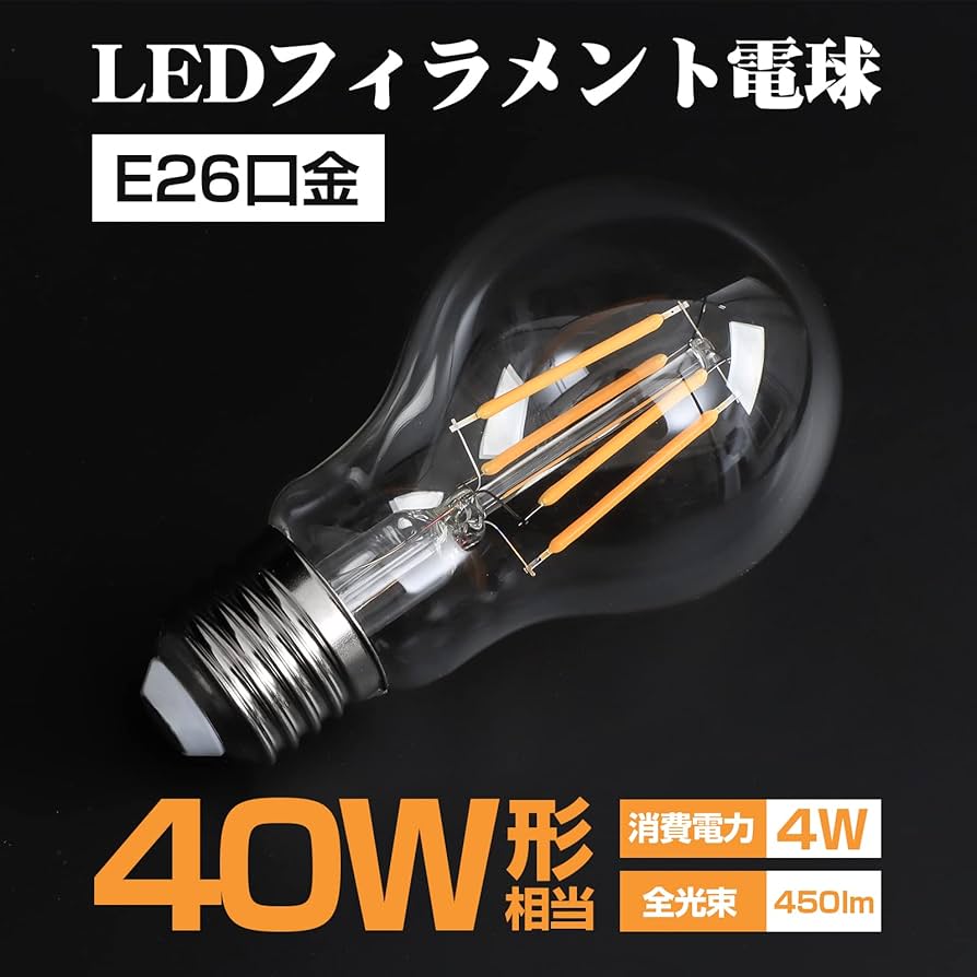 Amazon | Tengyuan LED電球 エジソン電球 E26口金 フィラメント